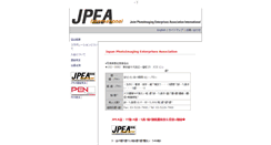 Desktop Screenshot of jpeai.gr.jp